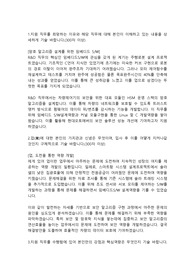 현대오토에버 R&amp;D직무 합격자소서
