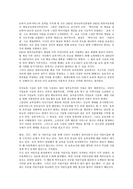 아동복지론 (아동학대 레포트)