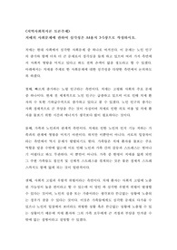 [토론 A+] 치매의 사회문제에 관하여 심각성을 A4용지 3~5장으로 작성하시오. (3장)