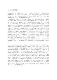 드림스폰 캠퍼스 멘토링 장학 자기소개서
