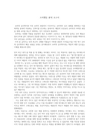 소비행동 분석 보고서 - 내가 했던 소비행위 3가지를 중심으로