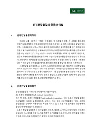 신경전달물질의 종류와 역할