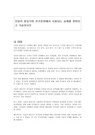 오일러 항등식이 전기분야에서 사용되는 실례를 찾아보고 기술하시오
