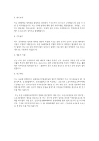 동국대학교 일반대학원 법학과 학업계획서