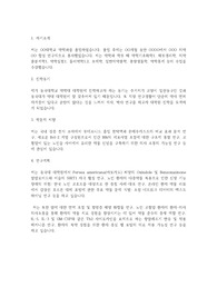 동국대학교 일반대학원 약학과 학업계획서