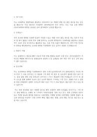 동국대학교 일반대학원 의학과(의과학과) 학업계획서