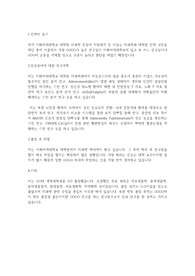 이화여자대학교 일반대학원 의학과(의과학과) 학업계획서