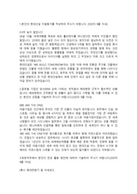 현대건설 구매관리직 인턴 합격자소서