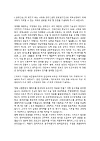 현대건설 경영지원직 합격자소서