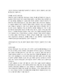 현대건설 사업기획직 합격자소서
