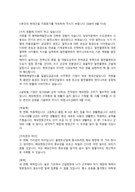 현대건설 시공,공사직 인턴 합격자소서