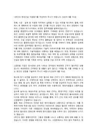 현대건설 시공,공사직 합격자소서