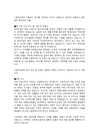 현대건설 전기계장직 합격자소서