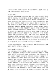 현대건설 품질관리직 합격자소서