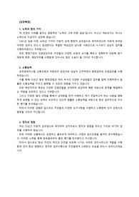 아파트관리사무소 채용합격 자기소개서_ 자기소개서 전문가에게 유료로 첨삭받은 자료입니다.