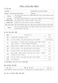 중고등학교 시사토론 동아리 연간 활동 계획서