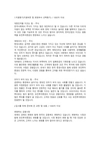 유진투자증권 금융영업직 합격 자기소개서