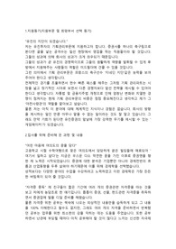 유진투자증권 기획직 합격자소서