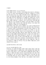 유진투자증권 금융영업직 합격자소서