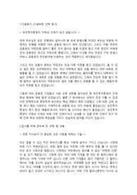 유진투자증권 정보통신,IT직무 합격자소서