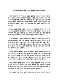데이트 폭력에 대한 작성 글