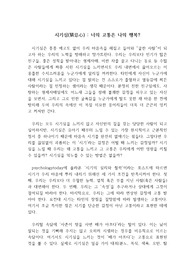 시기심에 대한 작성 글