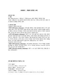생명윤리 레포트