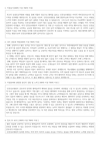 인천성모병원 자기소개서