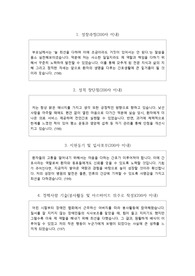 동국대학교 일산병원 자기소개서