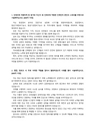 진에어 항공정비사 최종합격 자기소개서_ 자기소개서 전문가에게 유료첨삭받고 최종합격한 자료입니다.