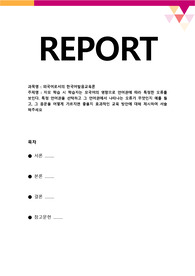 자모 학습 시 학습자는 모국어의 영향으로 언어권에 따라 특정한 오류를 보인다. 특정 언어권을 선택하고 그 언어권에서 나타나는 오류가 무엇인지 예를 들고, 그 음운을 어떻게 가르치면 좋을지 효과적인 교육 방안에 대해 제시하여 서술해주세요