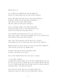 열왕기상 8장 22-32 설교문