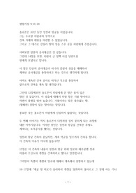 열왕기상 9장 10-28 설교문