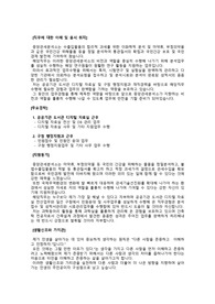 중앙관세분석소 시험연구원 최종합격 자기소개서_ 자기소개서 전문가에게 유료첨삭 받아 최종합격하여 임용된 자료입니다.