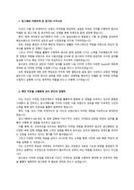 빙그레 마케팅 직무 최종합격 자기소개서_ 자기소개서 전문가에게 유료첨삭받아 최종합격한 자료입니다.