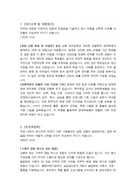 [경력자] 장애인 특수 강사, 교사