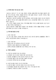 교도소 방호원 채용합격 최종합격 직무수행계획서_ 자기소개서 전문가에게 유료로 첨삭받아 임용된 자료입니다.