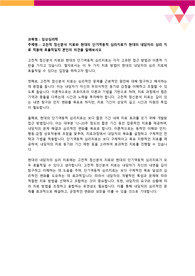 고전적 정신분석 치료와 현대의 단기역동적 심리치료가 현대의 내담자의 심리 치료 적용에 효율적일지 본인의 의견을 말해보시오