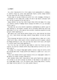 중앙대학교 글로벌인적자원개발대학원 인적자원개발학과 최종합격 학업계획서(자기소개서)_ 입시컨설팅 전문가에게 유료로 첨삭받아 최종합격한 자료입니다.