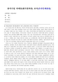 한국방송대 [여성교육론] 여성교육론은 왜 필요한가 기존 교육론과의 차이는 무엇인가3
