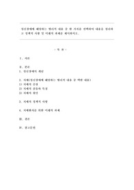 정신장애에 해당하는 병리적 내용 중 한 가지를 선택하여 내용을 정리하고 정책적 사항 및 미래의 과제를 제시하시오.