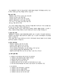 법원행정처 전산서기보 최종합격 직무수행계획서_ 자기소개서 전문가에게 유료 첨삭받은 자료입니다.
