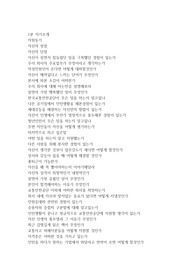 한국교통안전공단 체험형 청년인턴 면접 질문 모음집