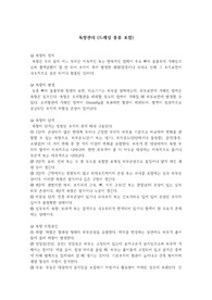 드레싱종류를 포함한 욕창관리