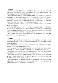 고등학교 기간제 교사 채용 합격 자기소개서_ 자기소개서 전문가에게 유료첨삭 받은 자료입니다.