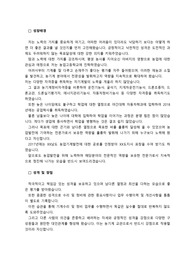 농업기술센터 농기계교관 최종합격 자기소개서_ 자기소개서 전문가에게 유료 첨삭 받은 자료입니다.