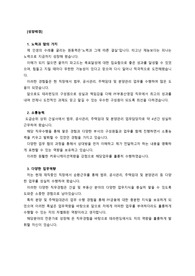 테라펀딩 부동산PF 영업직무_최종합격 자기소개서_ 자기소개서 전문가에게 유료첨삭 받은 자료입니다.