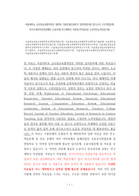 서울대학교 글로벌교육협력전공 대학원 기출문제유형분석 입학면접시험 필기고사 구두면접문제 자기소개서작성성공패턴 논술주제 연구계획서 지원동기작성요령 논문작성능력검증기출