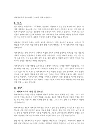 사회복지사가 갖추어야할 3요소에 대해 서술하시오.