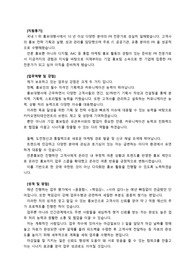 카카오엔터테인먼트 커뮤니케이션 PR 경력직 채용 최종합격 자기소개서_ 자기소개서 전문가에게 유료첨삭 받은 자료입니다.